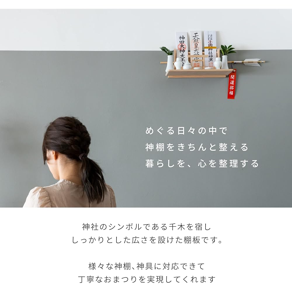Kamidanosato Simple Shinto Altar Board TOTONOE Natural Small