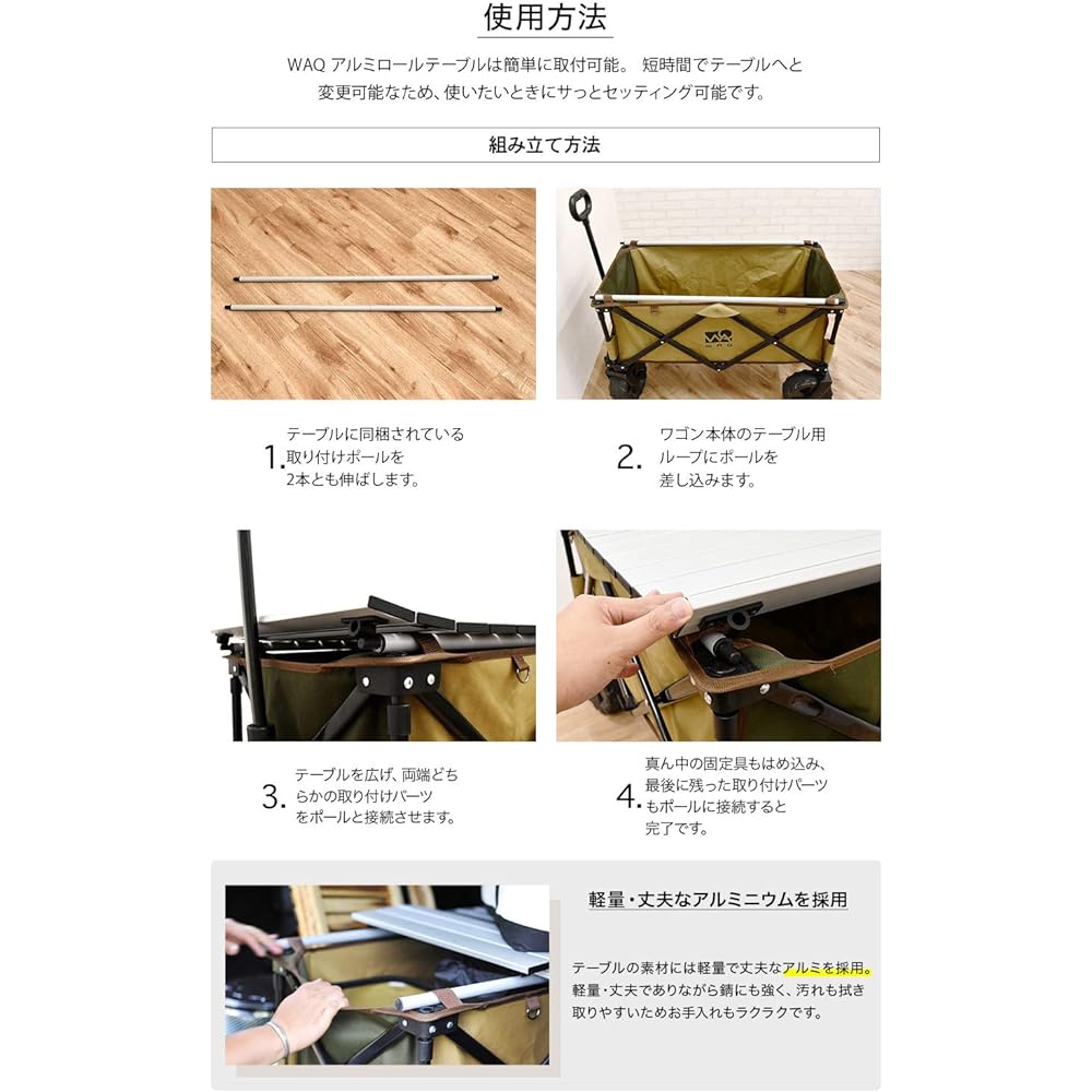 WAQ Outdoor Wagon Exclusive Aluminum Roll Table Wagon Table