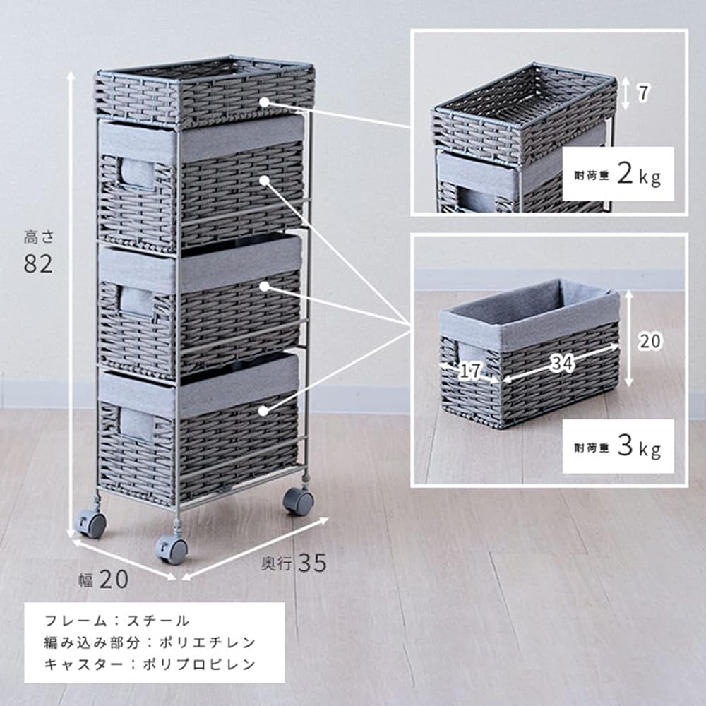 Doshisha Rattan Style Laundry Chest, 3 Tiers, Width 20cm, Slim, Gap Storage, Comes with Casters, Width 20 x Depth 35 x Height 82cm, Inner Cover Included, Dressing Room, Washroom, Towels, Detergent, Storage Furniture, Thin, Removable Basket, Includes Bask