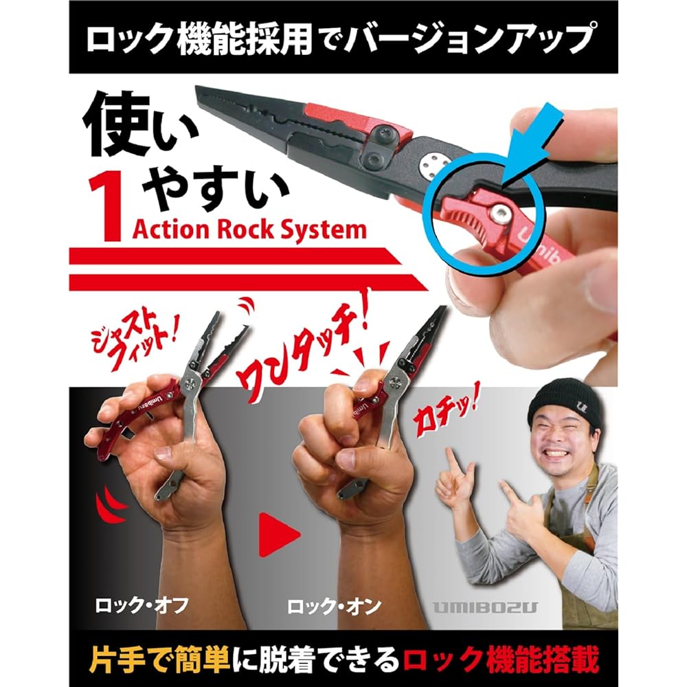 Umibozu Fishing Pliers, Domestic Rust Proof, Multifunctional, Needle Removal, Hook Removal, Line Cutter, Safety Rope Included, Stainless Steel, High Performance, Ultra Lightweight