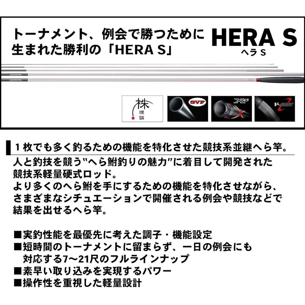 DAIWA spatula rod