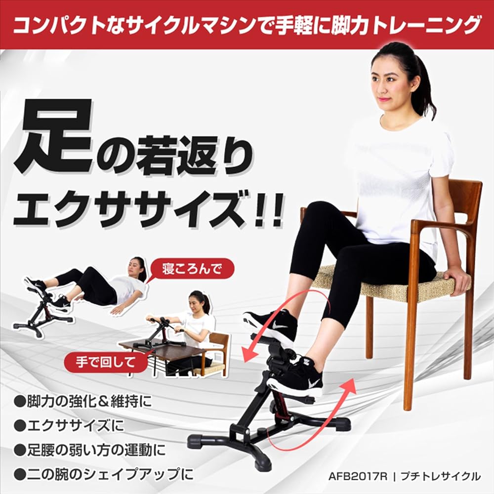 ALINCO Compact Bike, Foldable, No power required, No assembly required, Space saving, Easy to move, Lightweight, Compact storage, Easy indoor exercise