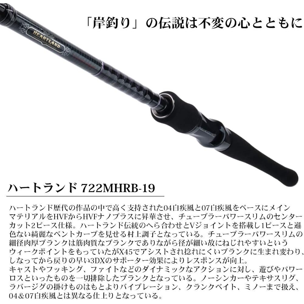 DAIWA Bass Rod Heartland 722MHRB-19 Fishing Rod