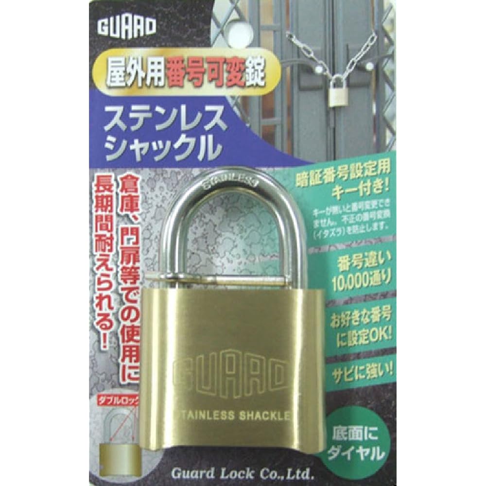Guard lock outdoor variable number lock stainless steel shackle hanging length