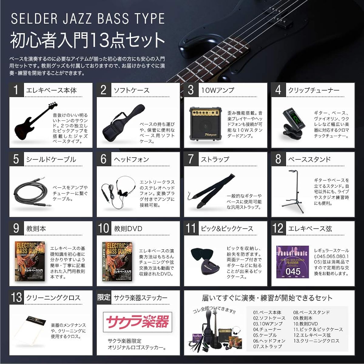 SELDER Bass Jazz Bass Type JBC-04/BB Beginner 13-piece Set
