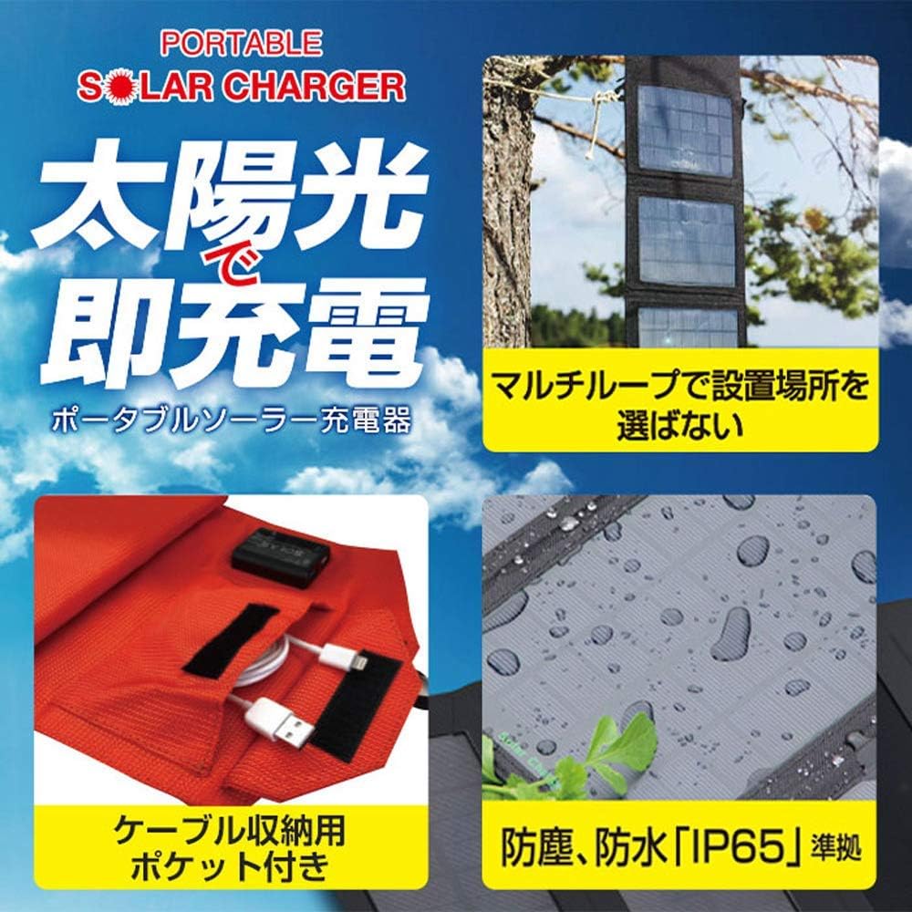 Air J Portable Solar Charger (14W Type/Dustproof and Waterproof IP65/Black) AJ-SOLAR14W BK