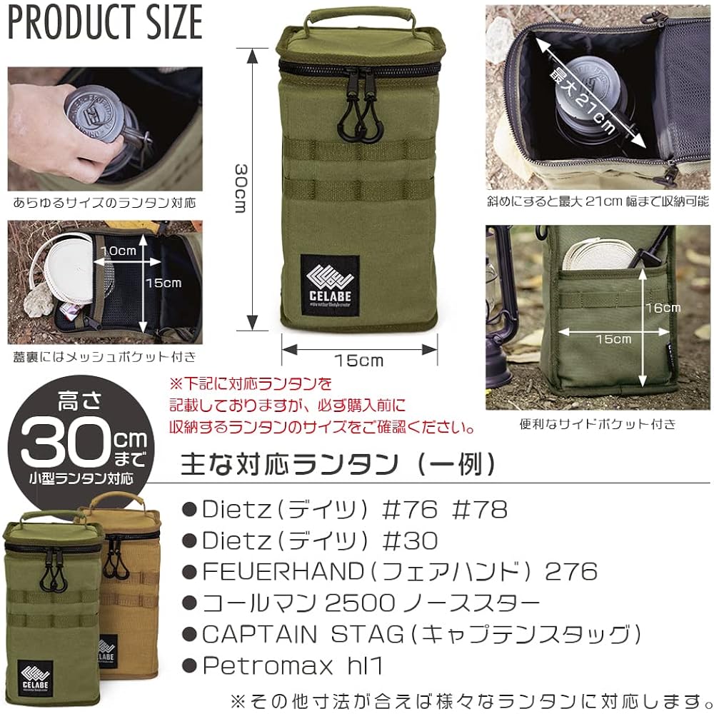 CELABE Lantern Case Storage Bag No. 8 Made of Cotton Canvas Approx. 30cm Compatible with Furhand Dates Hurricane