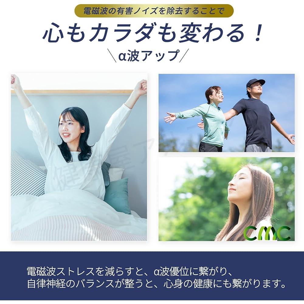 CMC Research Institute Co., Ltd. Electromagnetic wave countermeasures Electromagnetic wave cut Electromagnetic wave prevention Alpha waves Concentration Relaxation Pregnant women Baby Health Hydrogen water Food safety Zero magnetic field [CMC official st