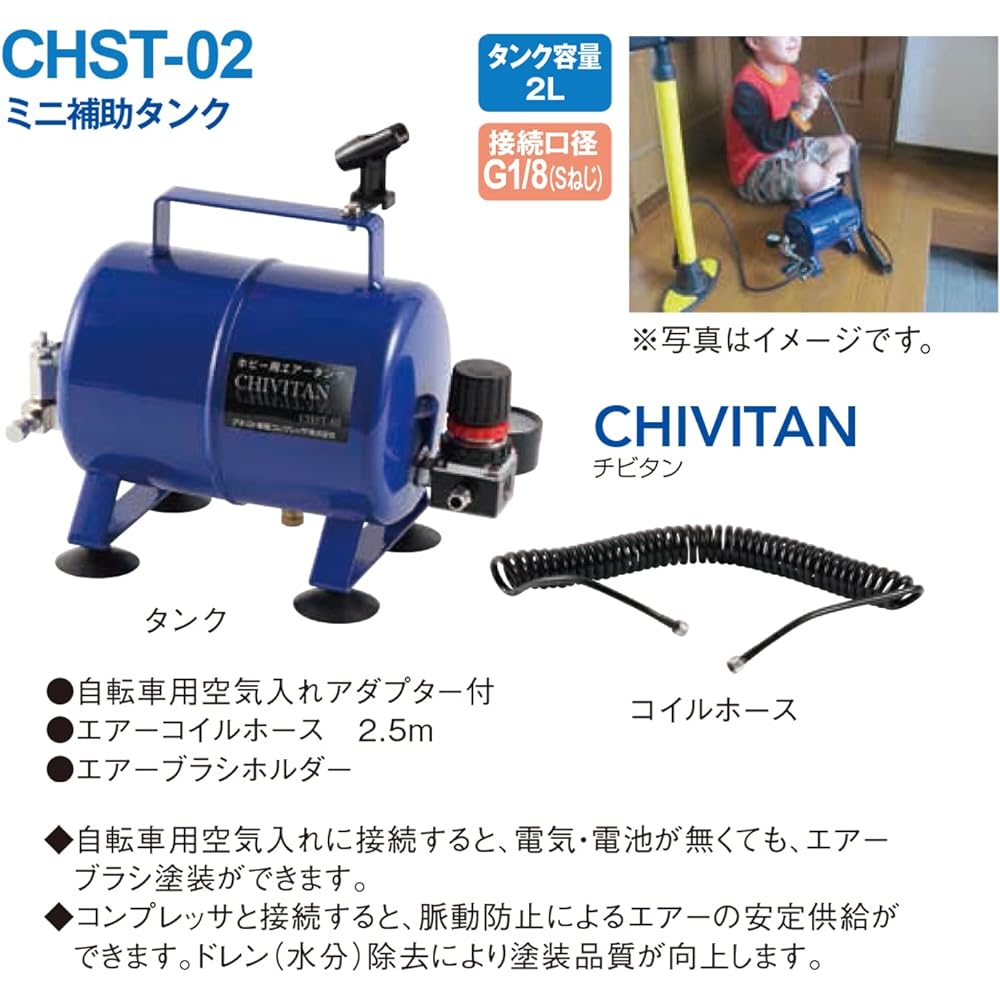 ANEST IWATA AIRREX auxiliary tank CHIVITAN 2L CHST-02