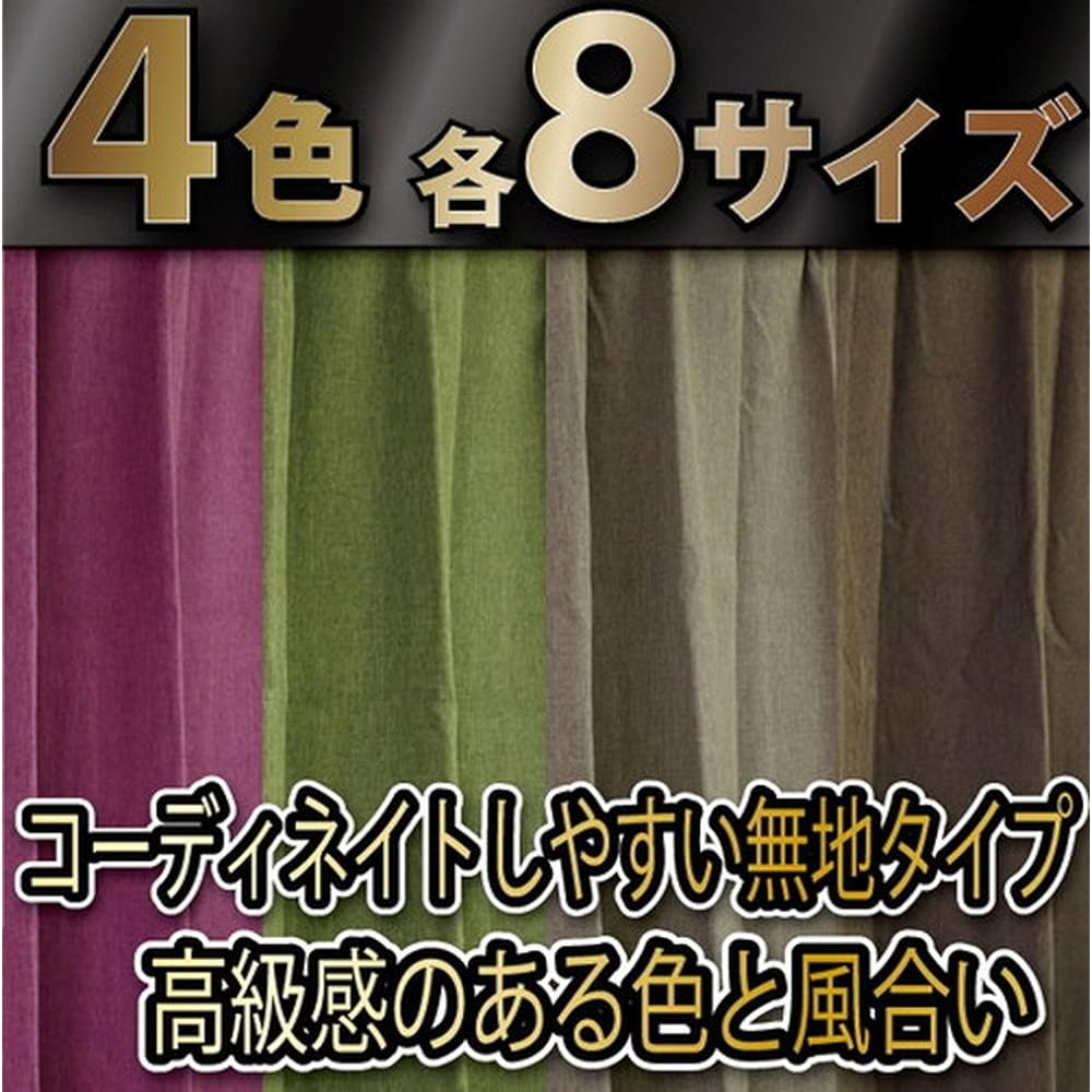 Arie Flame Retardant Shape Memory Processing Blackout Curtains Venus Set of 2 100 x 200 cm Green