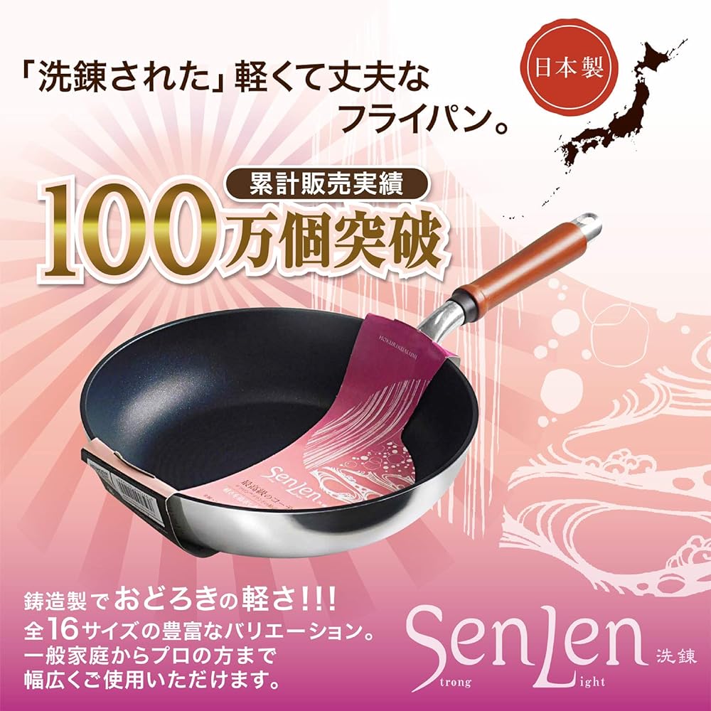 Hokuriku Aluminum Lightweight Frying Pan 33cm For Gas Fire Only Made in Japan Senren Cast A-0246