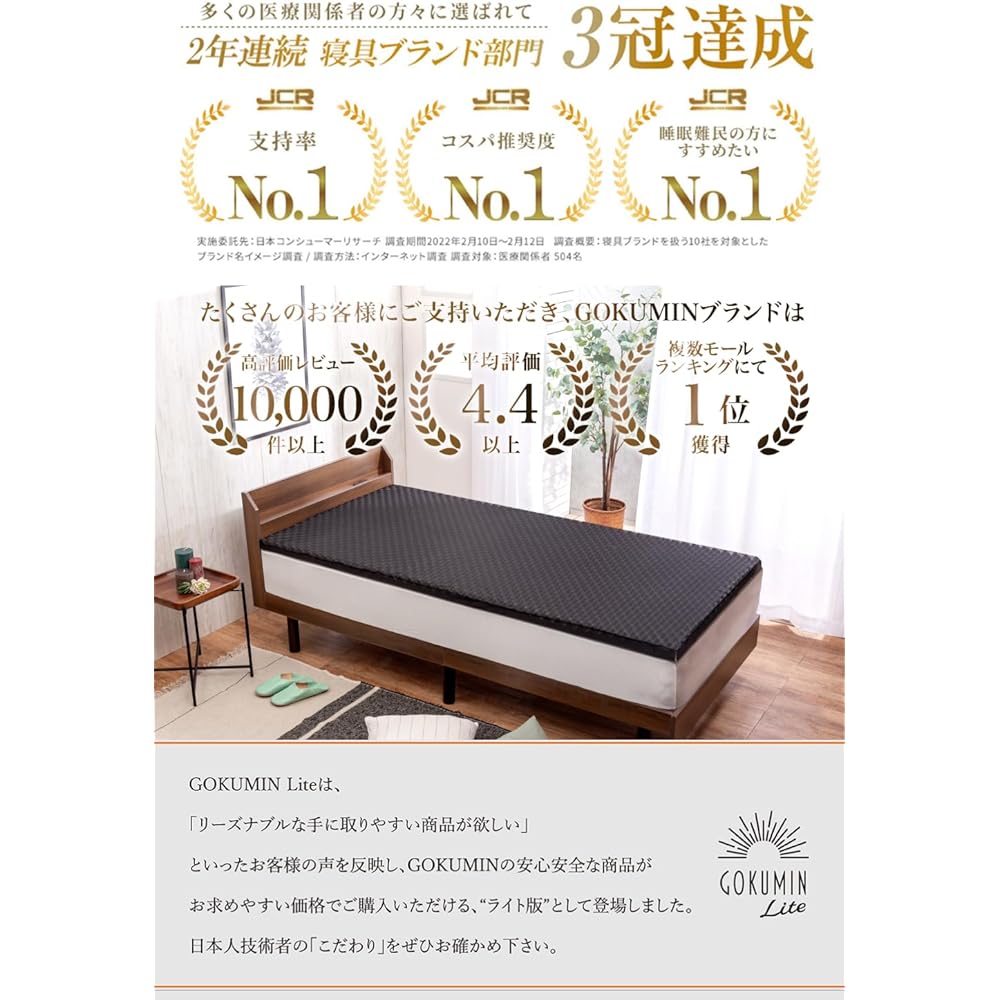 GOKUMIN Light Mattress Single High Resilience Bed Mat 5cm Thickness Lightweight Futon 140N Density 25D Textured Breathable Deodorizing Antibacterial Humidity Control Bamboo Charcoal [No Cover Type]