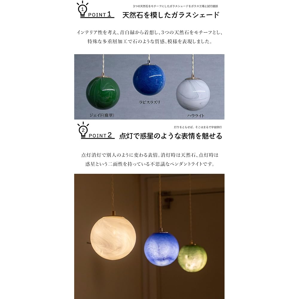 Mula Pendant Light, Glass LED Only, Duct Rail Compatible, Lighting Fixture E17, Cord Adjustable, Natural Stone and Planet, No Bulb (Lapis Lazuli (Blue))