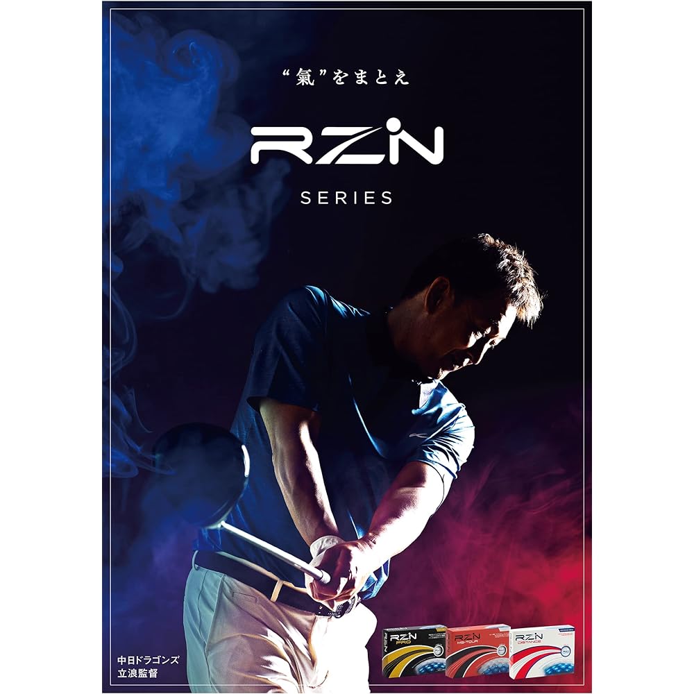 RZN Golf Golf Ball 4 Piece PRO-BOX 1 Dozen (12 Pieces) Resin Golf Japanese Official Distribution Product