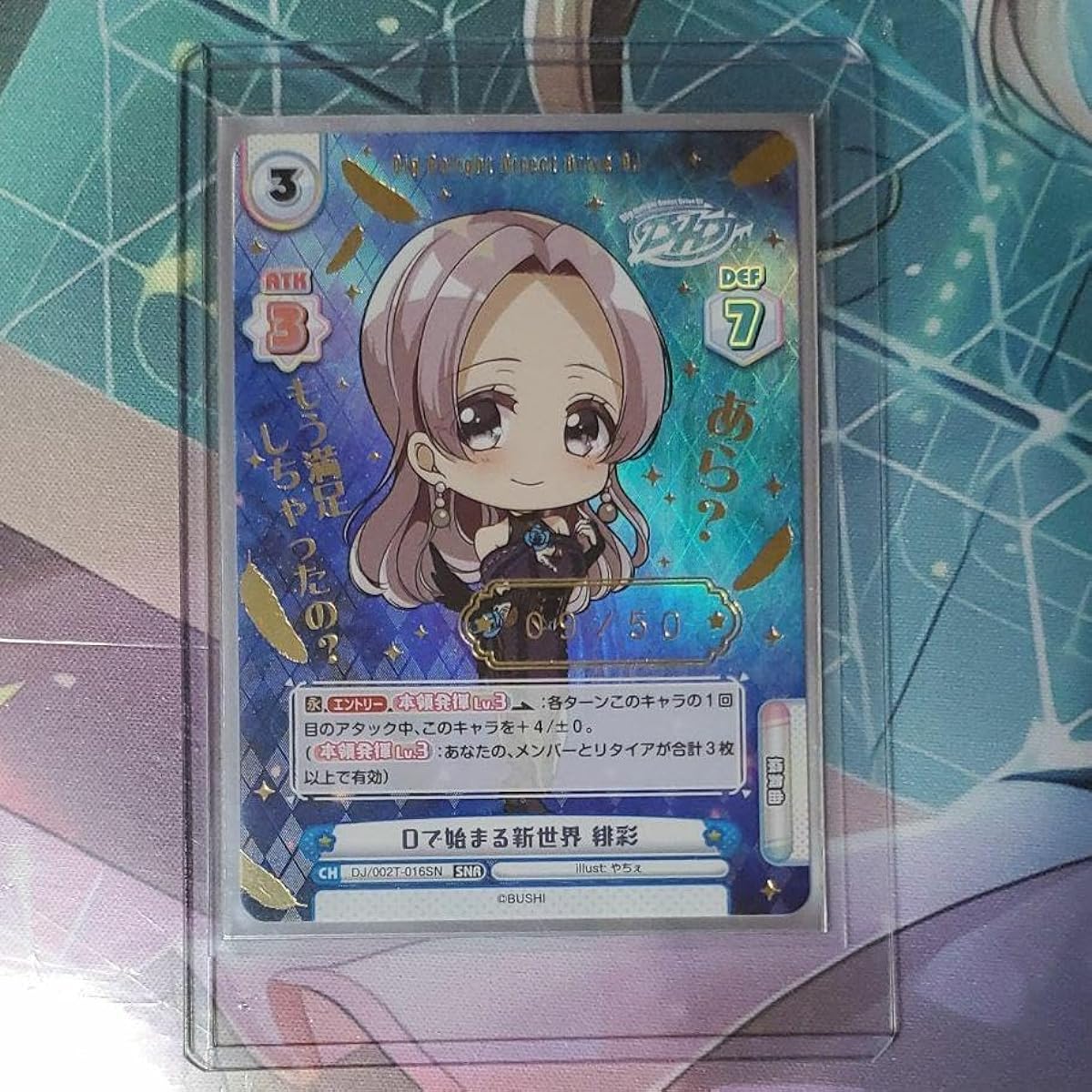 D4DJ Rebirth SNR Yano Hisai