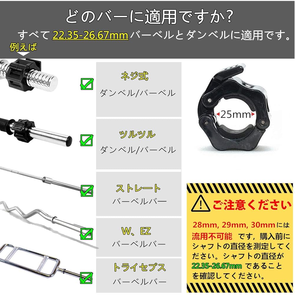 Barbell Collar 25mm Dumbbell Variable Compatible Dumbbell Clip Screw Shaft Plate Stop Muscle Training Goods