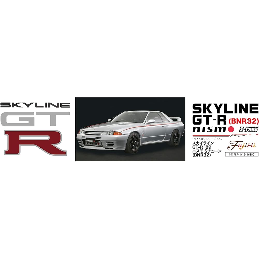 1/12 AXES Series No.2 Skyline GT-R ’89 Nismo S Tune (BNR32) Plastic Model