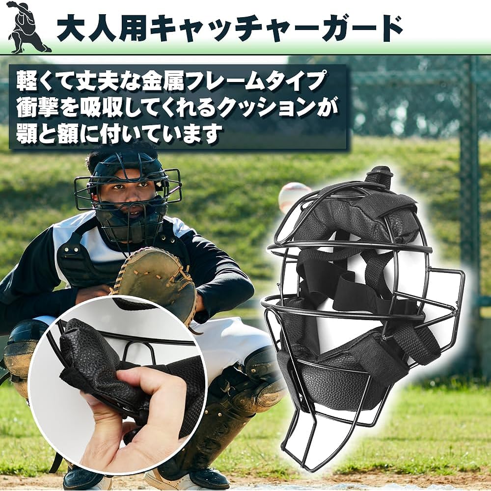 Face guard for catchers, for adults, for referees, lightweight catcher mask, referee mask
