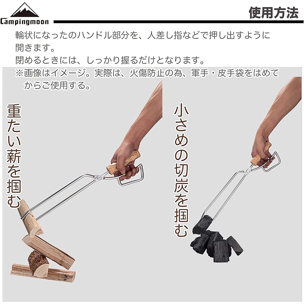 CAMPING MOON Bonfire Firewood Scissors Stainless Steel Fire Scissors Fire Scissors MS-42