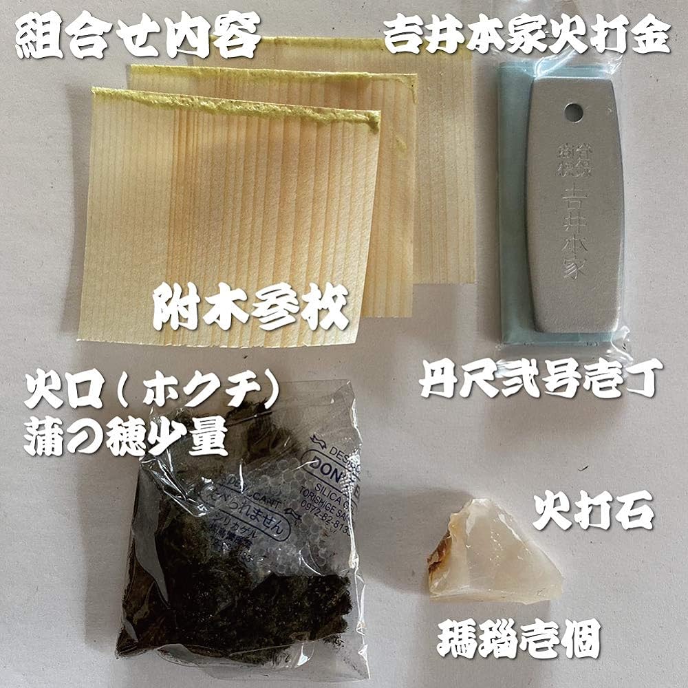 [Takumi Noyado] Survival Camping Kit Yoshii Honke Flint Flint Y00001