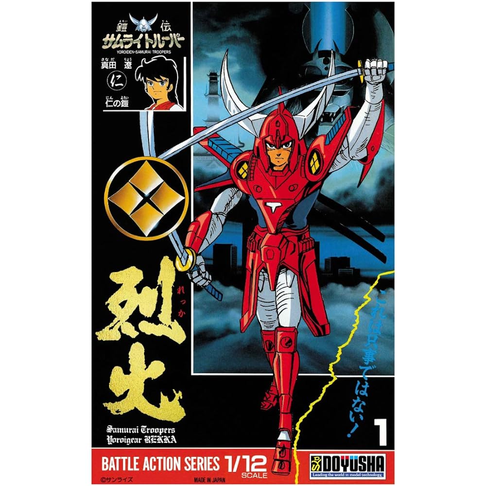 Doyusha Kaiden Samurai Trooper Five Braves Collector's Box 1/12 Scale Plastic Model