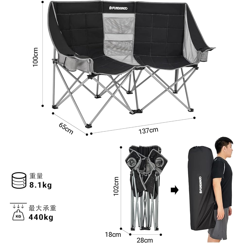 FUNDANGO Outdoor Chair, Two-seater Camping Chair, Folding Chair, Load Capacity 200kg, Couple Chair, Width 137cm, Double Sofa Chair