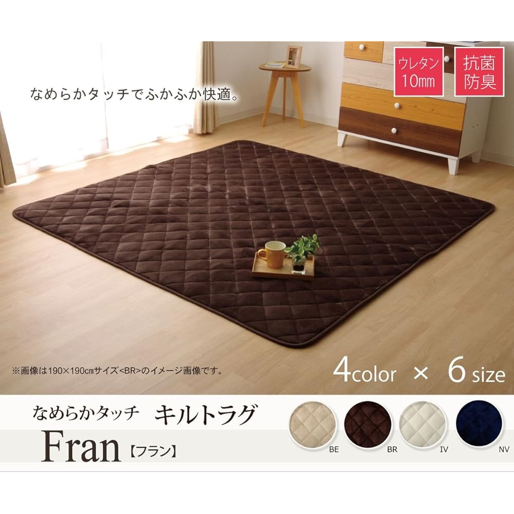 Ikehiko Kotatsu Futon Square Quilt Rug Carpet Plain Flannel "17 Franc IT Antibacterial and Odor Resistant" Beige Approx. 145 x 145 cm (Hot Carpet Compatible) ♯9808489