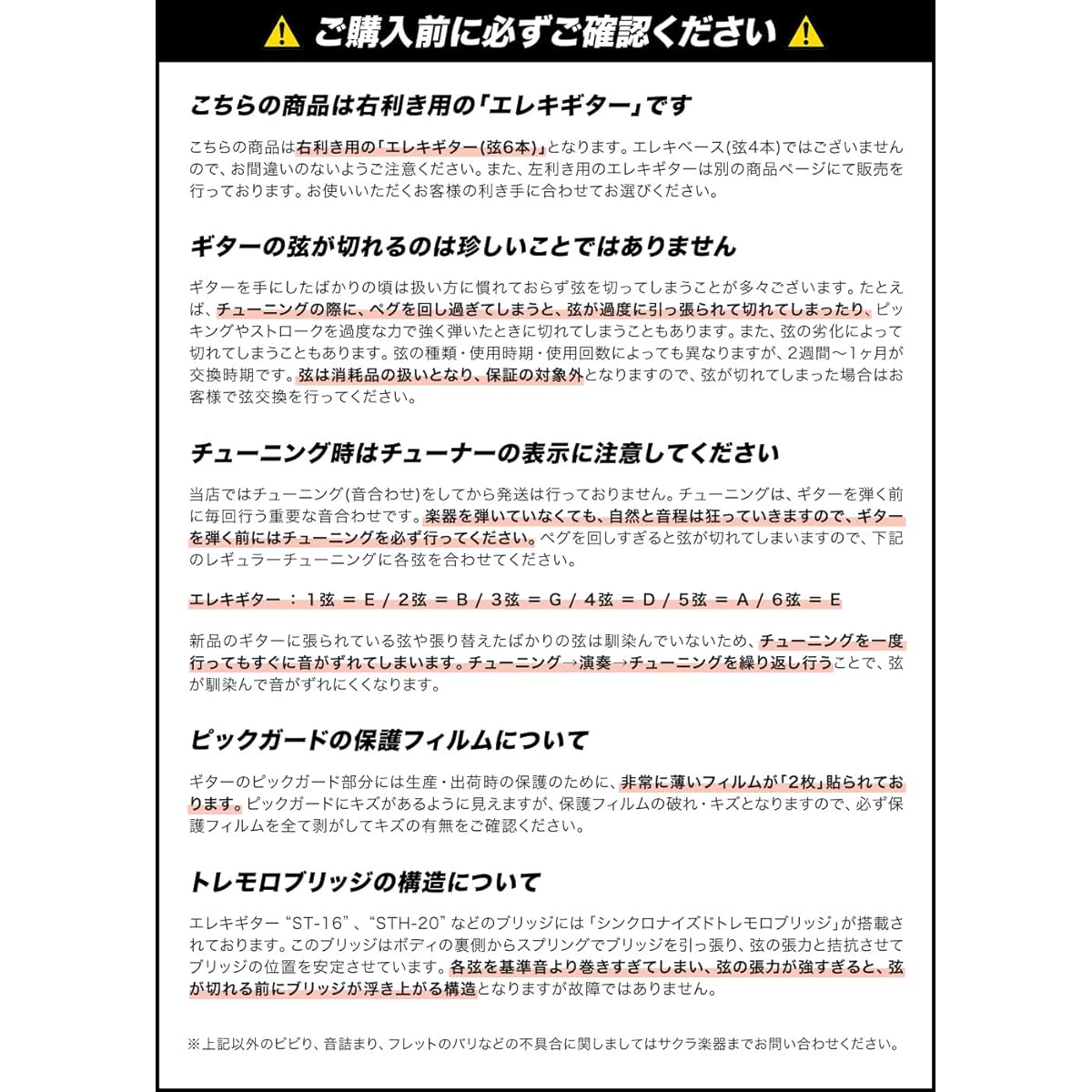 SELDER Electric Guitar Stratocaster Type Gold Parts STG-18/WH White Beginner Basic Set