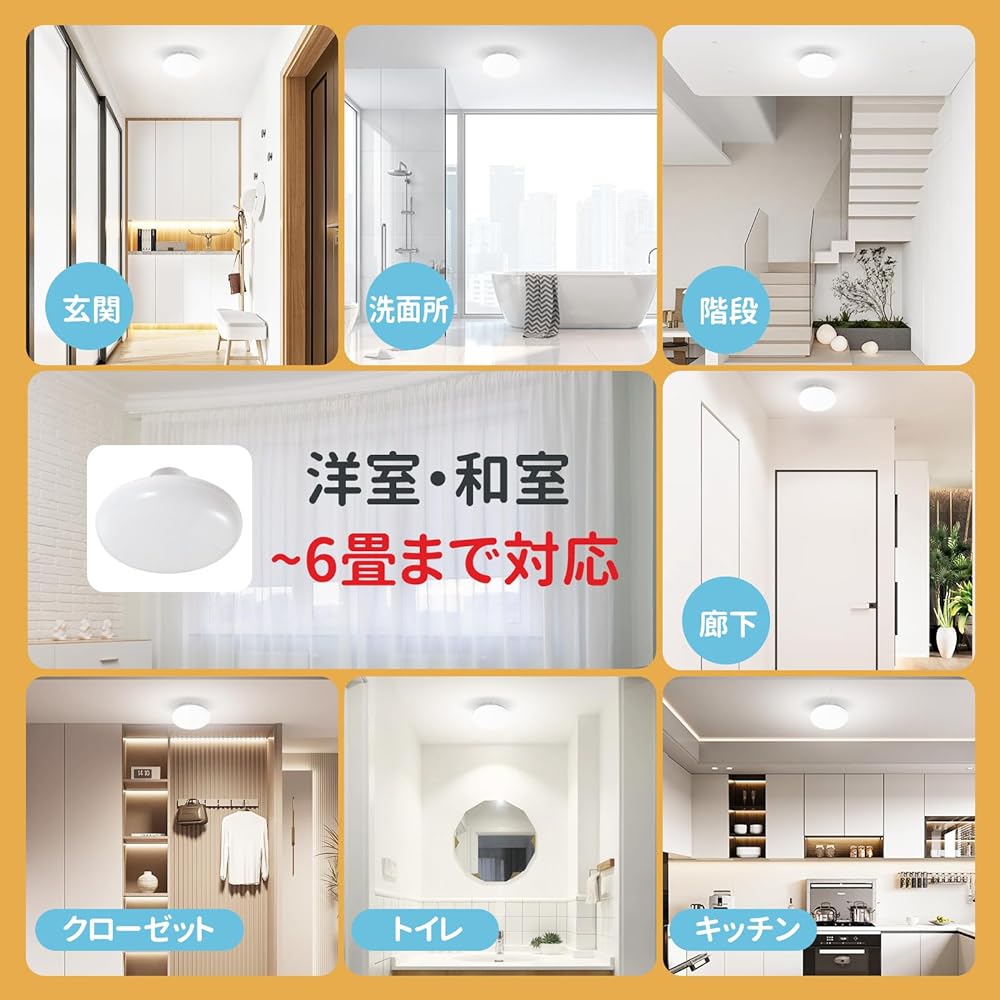 AKAARI Small Ceiling Light, LED Light, Ceiling Light, 6 Tatami Mats, 1650lm, 140W Shape, 5000K, Daylight White, Entrance, Washroom, Toilet, Corridor, Kitchen, Japanese Room, Storage, Easy Installation, Set of 4