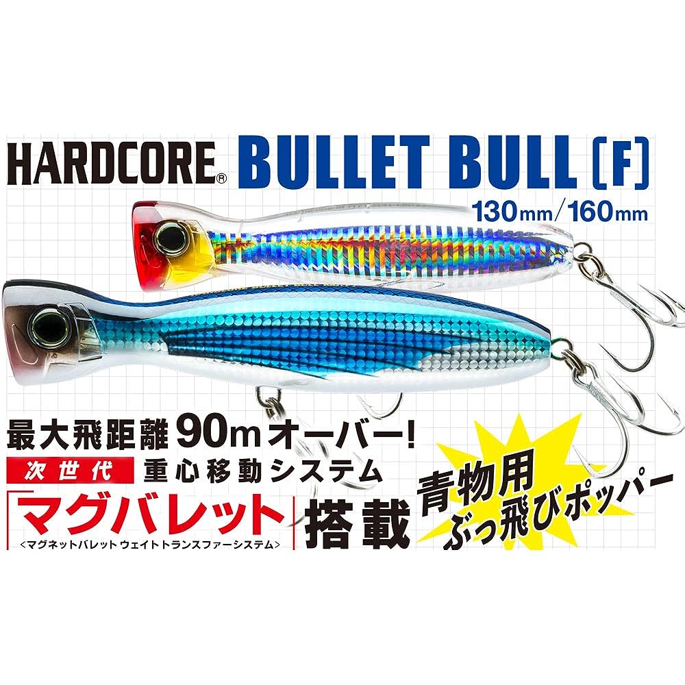 DUEL Hardcore Bullet Bull (F) Lure for Blue Fish Flying Popper Wire Through Structure 130-160mm 50-80g