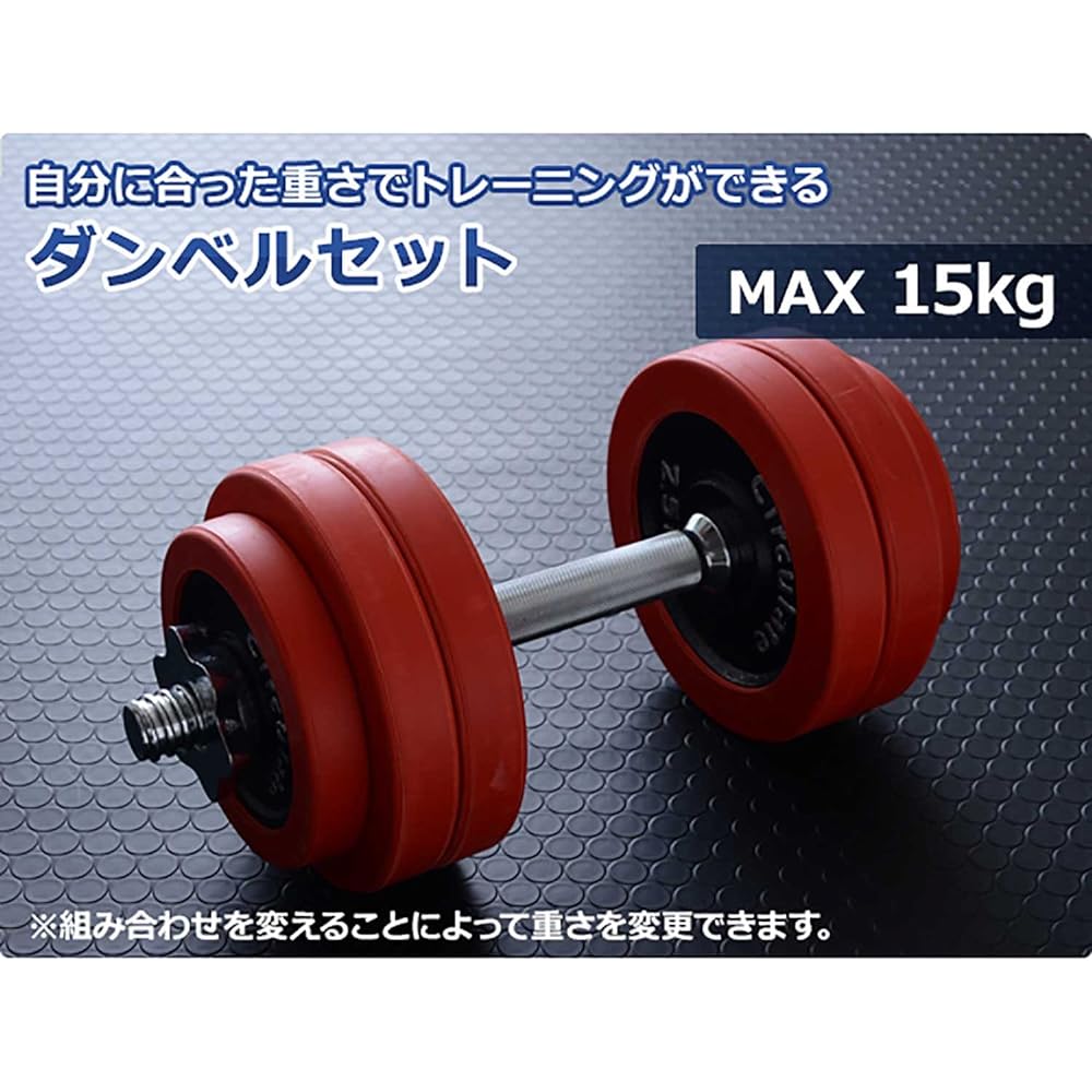 Yamazen Circulate Rubber Dumbbell Set