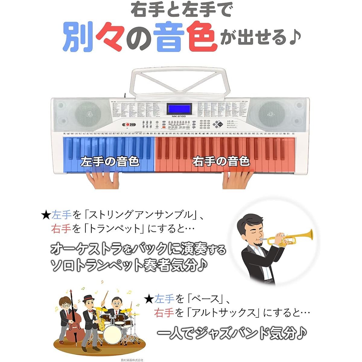 JOY MK-2100 Stand and Headphone Set 61 Keys with Microphone and Music Stand Joy Keyboard Digital Piano
