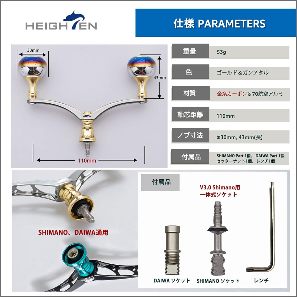 HEIGHTEN 110mm Reel Handle (Carbon & Aluminum Combined) with 30mm Knob for Shimano (Shimano) Daiwa (DAIWA) General Spinning Reel Arch Aurora