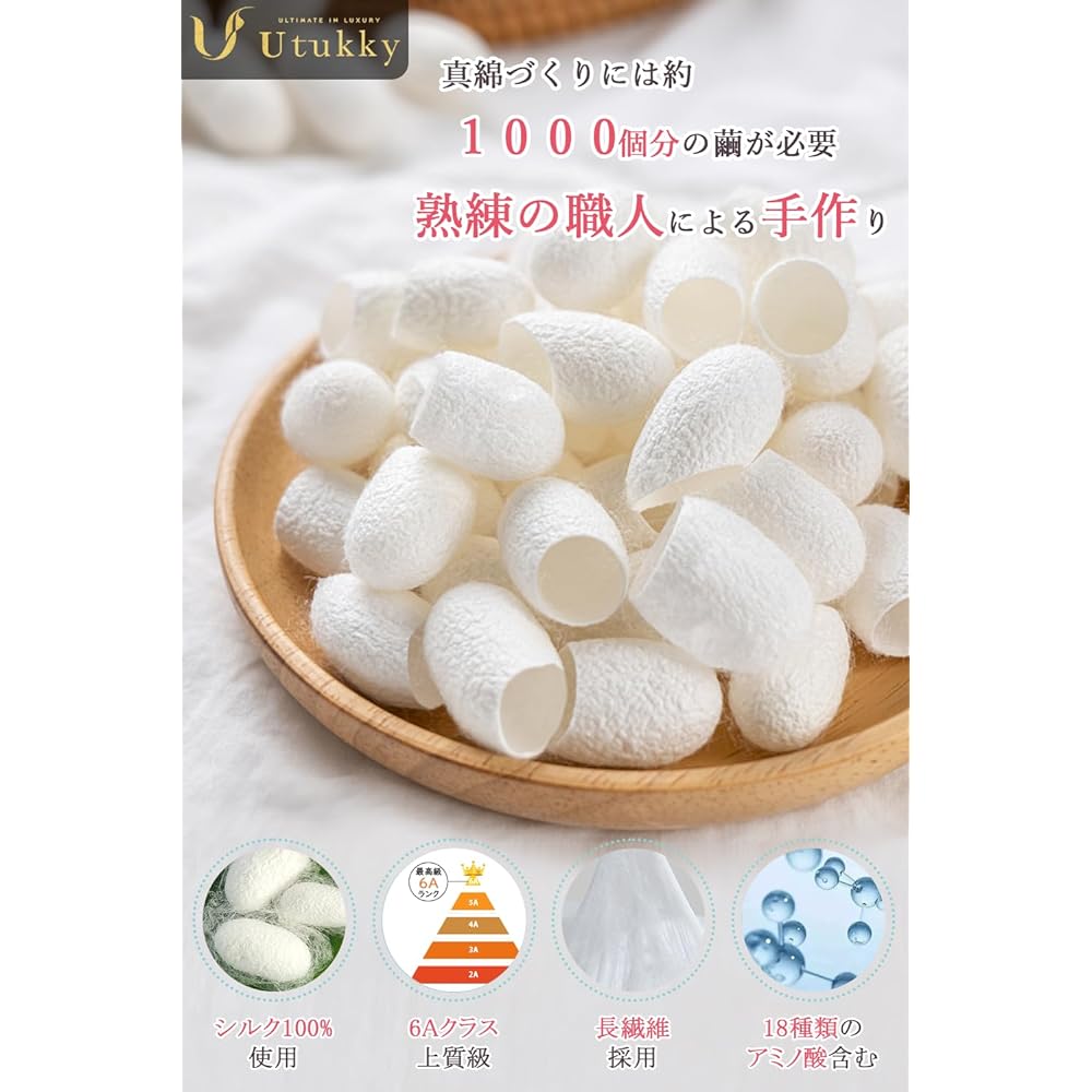 Utukky Comforter, Silk Comforter [6A Rank 100% Silk Luxury Comforter] Cold Protection, All Seasons, Anti-Static, Warm, Antibacterial and Odor Resistant, Gentle on the Skin, Relief from Sleeping Comforter, Moisture Absorbent, Breathable, Ultra Lightweight