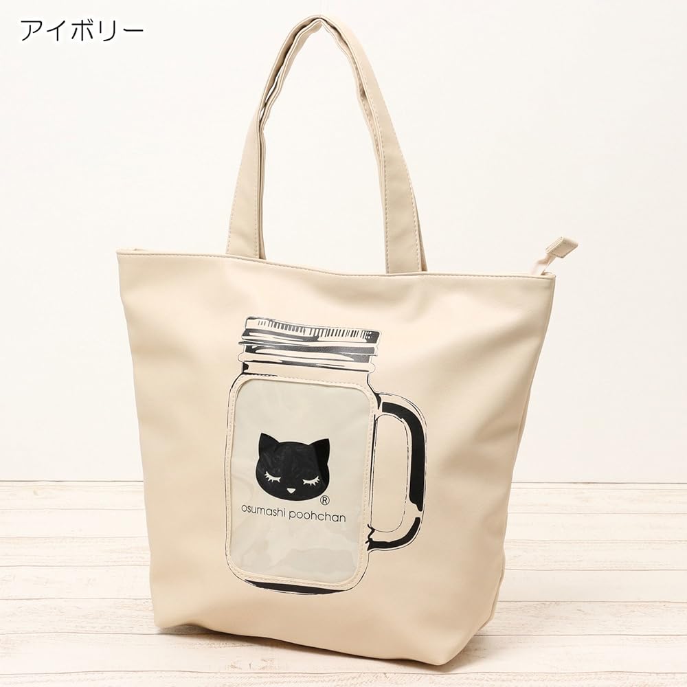 Osumashi Winnie the Pooh Mason Jar Tote Bag White P161167-19