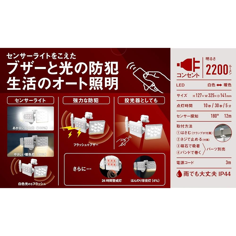 Musashi RITEX Free arm type high-performance LED sensor light (12W x 2 lights) "Outlet type" LED-AC2030 White