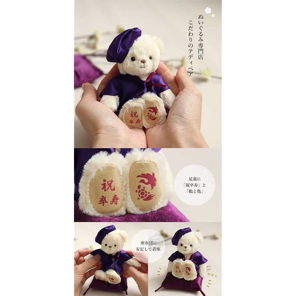 [Petit Lou] Purple-chan this celebration teddy bear (gold folding screen fragrance soap flower) for graduation