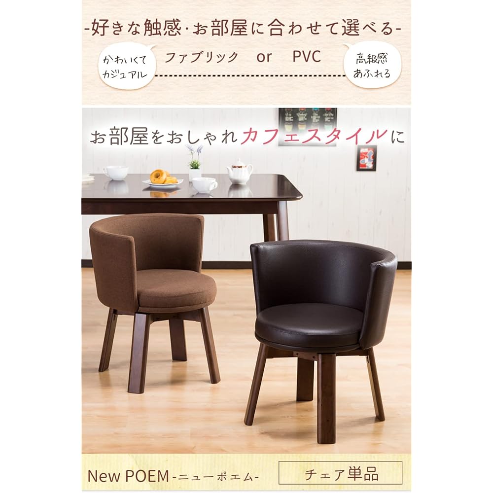 System K Cushion Chair Scandinavian Swivel Chair Cloth Brown Dining Chair 1