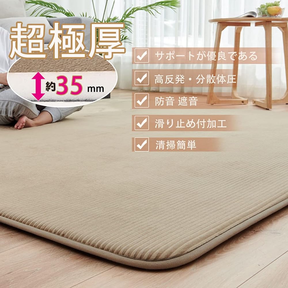 Carpet Rug Rug Mat 1.5 Tatami 130 x 185cm Extra Thick 35mm Hot Carpet Cover Washable Non-Slip Carpet Compatible with Floor Heating All Seasons Flannel Dark Beige aicomri