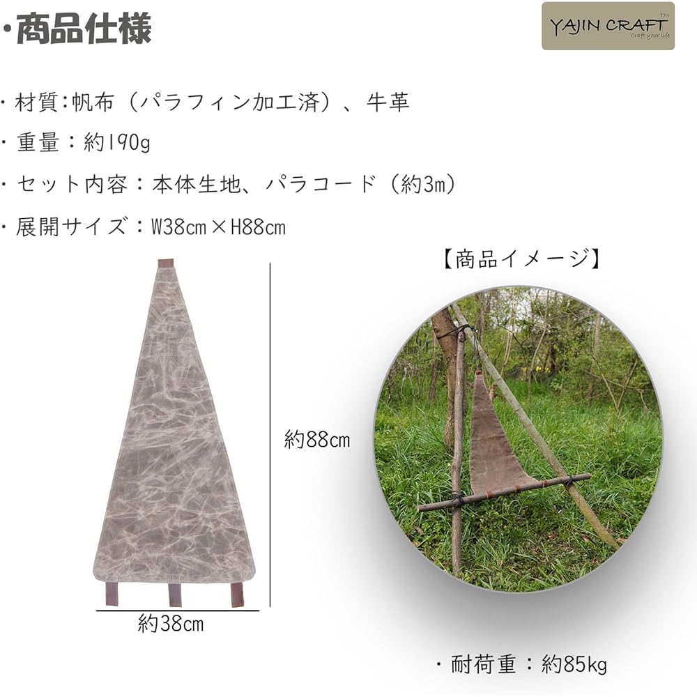 YAJIN CRAFT Bushcraft Chair, Outdoor Chair, Triangular Fabric Camping Chair, Bushcraft A-chair, Folding Chair, Made of Fabric, Rugged, Compact, Easy to Carry, Portable