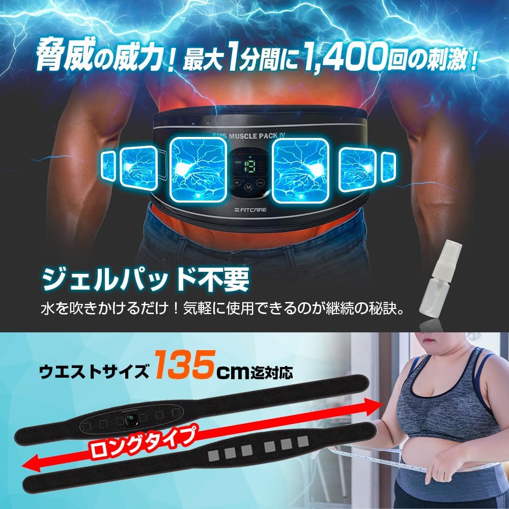 EMS Abs Belt Inner Muscle No Gel Sheet Required Muscle Pack 4 Long Trainer 140cm Unisex MEM016-BK Genuine Product Original Cleaner Included