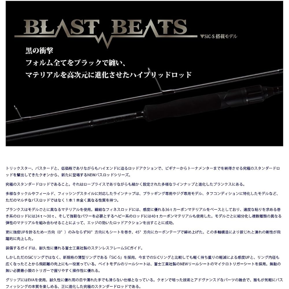 Jackson Blast Beats