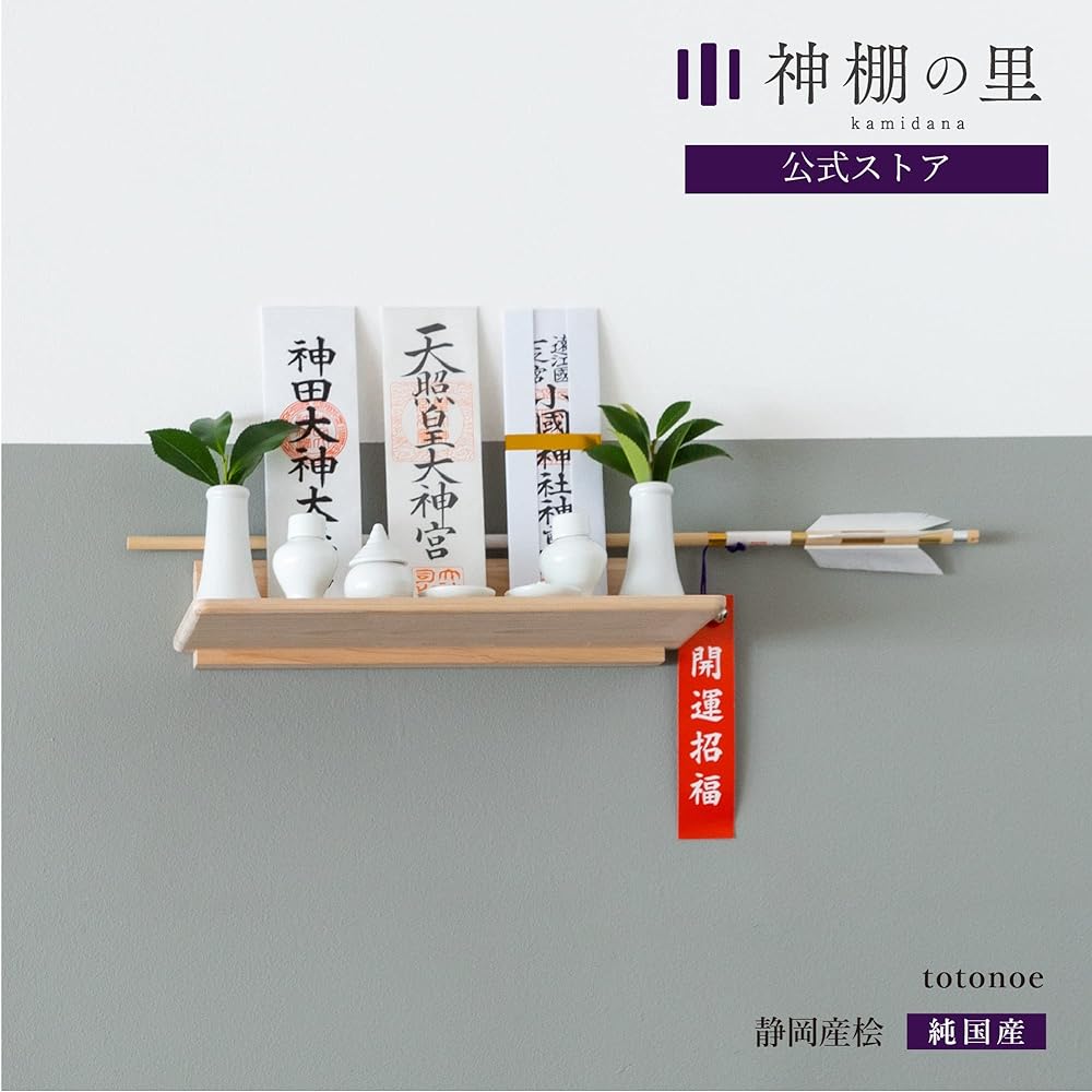 Kamidanosato Simple Shinto Altar Board TOTONOE Natural Small