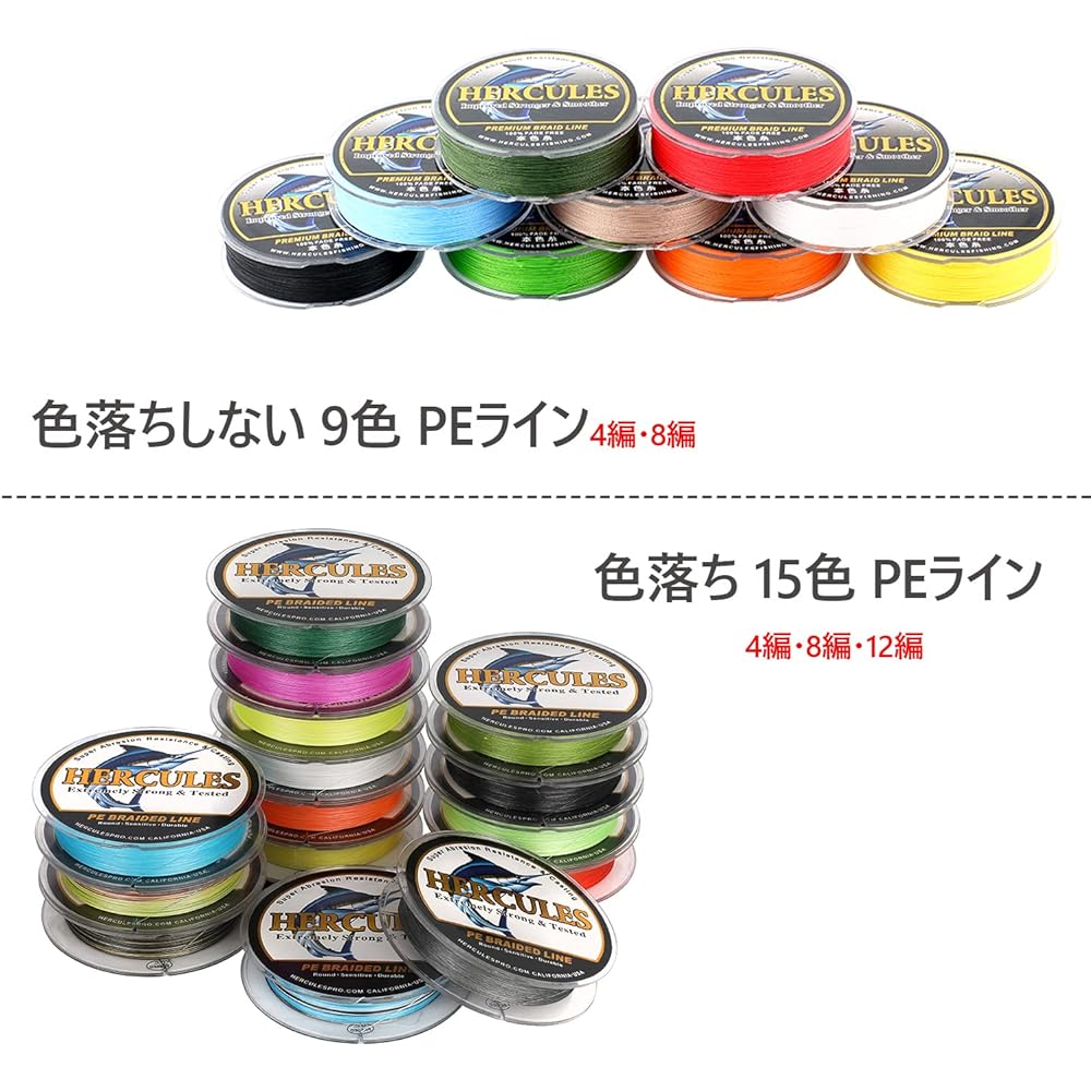 HERCULES PE line fishing line 8 strands fishing line stiff PE 0.8 1 1.5 3 4 5 6 7 8 10 12 14 16 20 24 32 X8 100m 150m 200m 300m 500m 1000m 1500m 2000m Fishing line Fishing line PE fishing line Fishing line PE line