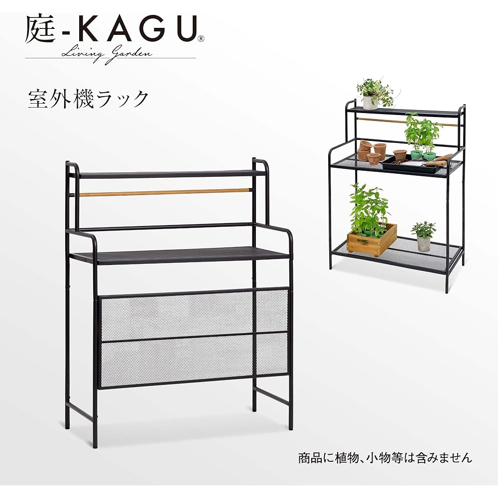 Takasho Flower Stand Terrace Outdoor Unit Rack [MSF-34] Black Approx. Width 90cm x Depth 40cm x Height 120cm