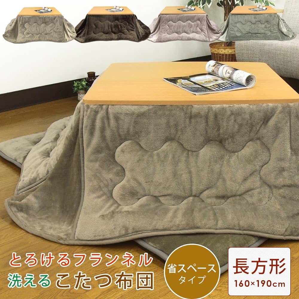 Revelle Kotatsu Futon, Kotatsu Comforter, Space Saving, Rectangular, Washable, Flannel, Warm, Volume, Scandinavian, Stylish, Compact, Kotatsu Futon, Approx. 160 x 190cm (Grayish Purple)