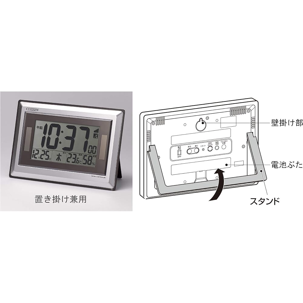 RHYTHM Citizen Wall Clock, Radio Controlled Clock, Digital Solar Assist Power Supply, Can Be Used as a Stand, Compliant with Green Purchasing Law, Silver CITIZEN 8RZ182-019