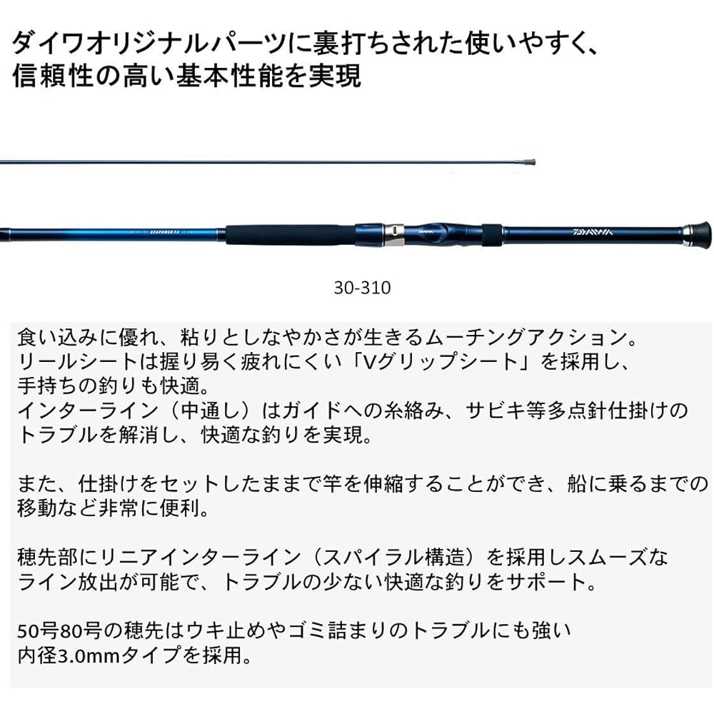 DAIWA Standard Boat Rod/Drawout/7:3 Tone/Interline IL Sea Power 73 No. 30 ~ No. 120