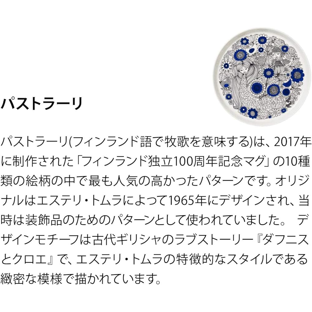 [Regular Imported Product] Arabia Pastorari Flower Base Vase 19cm 1051310