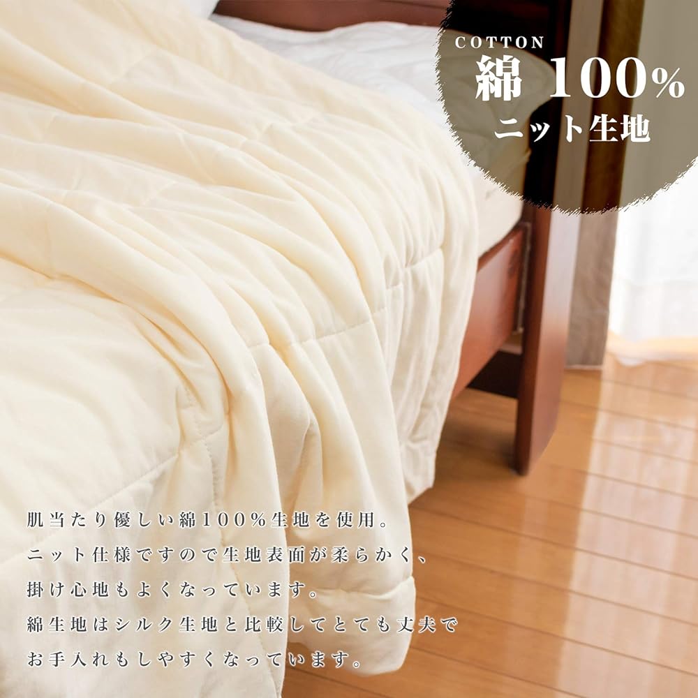 Anmin Factory Cotton Futon, Silkette, Soft Cotton Knit, Single, 150 x 210cm, Comforter, Thread, High Quality Silk, 100% Silk, All Seasons, Washable, Hand Washable